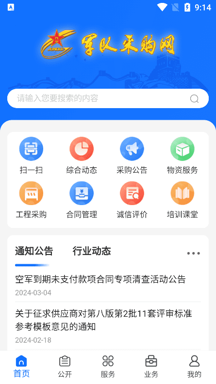 新天地棋牌